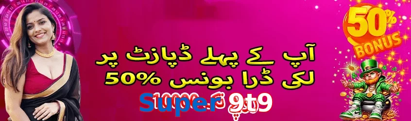 Super 9t9 game app for Pakistan players